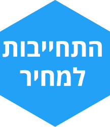 מצאתם מחיר נמוך יותר לאותו המוצר ובאותם התנאים? דברו איתנו